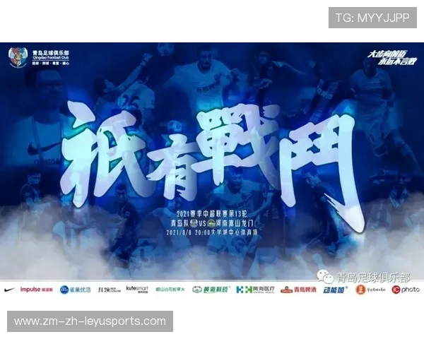 逆境中的“无畏勇者”:坚定不移的足球精神