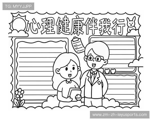 琜员如何通过心理调节改善比赛自信心，提高比赛时候的心理素质